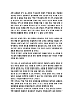 동성애 반대하는이유와 찬성의견에 대한 반박-4