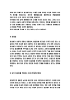 동성애 반대하는이유와 찬성의견에 대한 반박-5