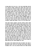 동성애 반대하는이유와 찬성의견에 대한 반박-6