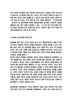 동성애 반대하는이유와 찬성의견에 대한 반박-7
