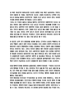 동성애 반대하는이유와 찬성의견에 대한 반박-8