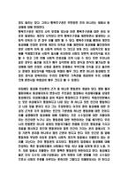 동성애 반대하는이유와 찬성의견에 대한 반박-9