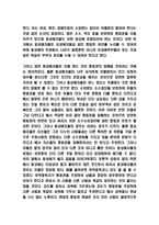 동성애 반대하는이유와 찬성의견에 대한 반박-10