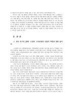인간발달1공통) 소설영화 드라마 등에 등장하는 성인 후기에 속하는 인물을 한 명 선정-수상한 그녀-한 뒤, 이 인물의 인간발달 특성 서술하시오0k-2