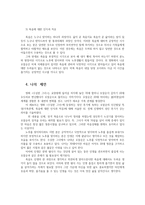 인간발달1공통) 소설영화 드라마 등에 등장하는 성인 후기에 속하는 인물을 한 명 선정-수상한 그녀-한 뒤, 이 인물의 인간발달 특성 서술하시오0k-7