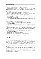 [레크리에이션활동지도]웃음치료의 이론적 배경. - 글자크기 11포인트 이하, 작성 분량(A4기준 표지, 목차, 참고문헌 제외 5장이상). - 과제에 반드시 포함해야 할 사항 1.표지 및 목차 , 2.서론, 본론, 결론 3.느낀점 및 시사점, 4.참고문헌 및 자료 제시 -6