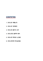 파우스트 독후감 - 파우스트 작품해석 및 줄거리요약과 파우스트 읽고나서 느낀점 -2