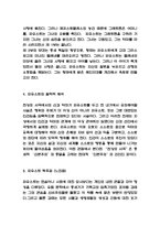 파우스트 독후감 - 파우스트 작품해석 및 줄거리요약과 파우스트 읽고나서 느낀점 -4