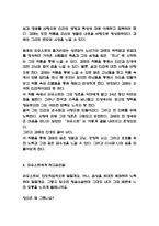파우스트 독후감 - 파우스트 작품해석 및 줄거리요약과 파우스트 읽고나서 느낀점 -5
