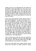 파우스트 독후감 - 파우스트 작품해석 및 줄거리요약과 파우스트 읽고나서 느낀점 -6