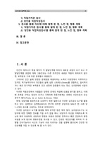 [심리검사및측정]워크넷 사이트(www.work.go.kr)의 성인용 심리검사 중 자신에게 필요한 검사를 2개 선택하여 실시하고 아래 내용(1~5)을 모두 포함하여 과제를 작성하십시오.-2