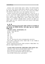 [심리검사및측정]워크넷 사이트(www.work.go.kr)의 성인용 심리검사 중 자신에게 필요한 검사를 2개 선택하여 실시하고 아래 내용(1~5)을 모두 포함하여 과제를 작성하십시오.-3