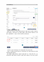 [심리검사및측정]워크넷 사이트(www.work.go.kr)의 성인용 심리검사 중 자신에게 필요한 검사를 2개 선택하여 실시하고 아래 내용(1~5)을 모두 포함하여 과제를 작성하십시오.-6