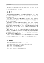 [심리검사및측정]워크넷 사이트(www.work.go.kr)의 성인용 심리검사 중 자신에게 필요한 검사를 2개 선택하여 실시하고 아래 내용(1~5)을 모두 포함하여 과제를 작성하십시오.-12