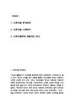 인종차별 등장배경과 사례분석 및 인종차별 문제 해결방안 제시-2