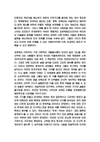 인종차별 등장배경과 사례분석 및 인종차별 문제 해결방안 제시-5