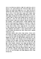 인종차별 등장배경과 사례분석 및 인종차별 문제 해결방안 제시-6