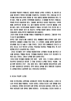 지구온난화 정의,원인,장단점분석 및 지구온난화 영향과 대응방안 연구-6