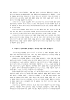 오늘날의프랑스4공통C) 다양한인적구성을 가진모자이크사회인 현대프랑스에서 우리의 조상골족이라는 공화국 교과서가 가르치는 골족신화의 문제점무엇일까0k-4