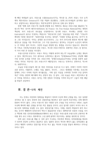 오늘날의프랑스4공통C) 다양한인적구성을 가진모자이크사회인 현대프랑스에서 우리의 조상골족이라는 공화국 교과서가 가르치는 골족신화의 문제점무엇일까0k-6