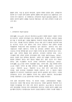 교직실무 B형, 교직윤리의 개념과 필요성을 설명하고, 유치원에서 윤리적 딜레마 상황을-2