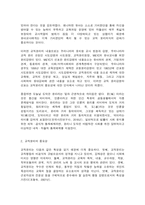 교직실무 B형, 교직윤리의 개념과 필요성을 설명하고, 유치원에서 윤리적 딜레마 상황을-3