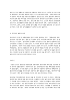 교직실무 B형, 교직윤리의 개념과 필요성을 설명하고, 유치원에서 윤리적 딜레마 상황을-5