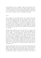 교직실무 B형, 교직윤리의 개념과 필요성을 설명하고, 유치원에서 윤리적 딜레마 상황을-6