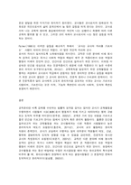 교직실무 B형, 교직윤리의 개념과 필요성을 설명하고, 유치원에서 윤리적 딜레마 상황을-7