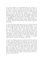 문학의이해, 이양하의 신록예찬-2