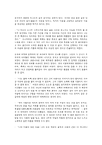 문학의이해, 이양하의 신록예찬-4