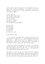 문학의이해, 이양하의 신록예찬-5