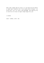 문학의이해, 이양하의 신록예찬-6