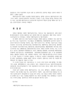 행정조사론3공통) 내가 관심 있는 공공기관의 연혁과 현황을 조사하여 작성해보자0k-7
