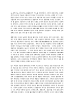 성사랑사회 B형, 현대 사회에서 가족의 의미는 어떻게 변화하고 있으며, 점차 다양해지는 가족의 형태와-3