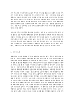 성사랑사회 B형, 현대 사회에서 가족의 의미는 어떻게 변화하고 있으며, 점차 다양해지는 가족의 형태와-4