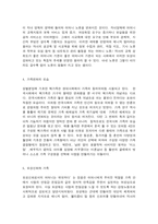 성사랑사회 B형, 현대 사회에서 가족의 의미는 어떻게 변화하고 있으며, 점차 다양해지는 가족의 형태와-5