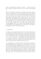성사랑사회 B형, 현대 사회에서 가족의 의미는 어떻게 변화하고 있으며, 점차 다양해지는 가족의 형태와-6