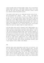 성사랑사회 B형, 현대 사회에서 가족의 의미는 어떻게 변화하고 있으며, 점차 다양해지는 가족의 형태와-7
