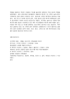 성사랑사회 B형, 현대 사회에서 가족의 의미는 어떻게 변화하고 있으며, 점차 다양해지는 가족의 형태와-8