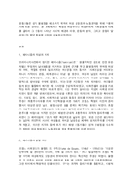 성사랑사회 D형, 특정한 여성주의나 여성주의적 사회운동의 사례를 골라서 (한국, 해외 사례 모두 가능) 그 운동이 나타난 사회적 배경과 이유, 운동의 방식,-2