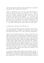 성사랑사회 D형, 특정한 여성주의나 여성주의적 사회운동의 사례를 골라서 (한국, 해외 사례 모두 가능) 그 운동이 나타난 사회적 배경과 이유, 운동의 방식,-4