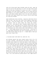 성사랑사회 D형, 특정한 여성주의나 여성주의적 사회운동의 사례를 골라서 (한국, 해외 사례 모두 가능) 그 운동이 나타난 사회적 배경과 이유, 운동의 방식,-5