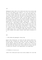 심리학에게묻다-2