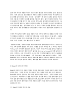 심리학에게묻다-4
