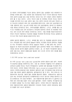 심리학에게묻다-5