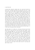 심리학에게묻다-8