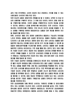 감성마케팅 기업 사례분석과 감성마케팅 성공위한 전략제시-7