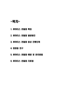 류마티스 관절염 특징,진행단계분석과 류마티스 관절염 치료법 및 예방관리법 소개-2
