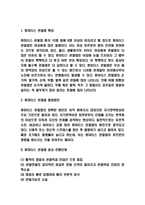 류마티스 관절염 특징,진행단계분석과 류마티스 관절염 치료법 및 예방관리법 소개-3